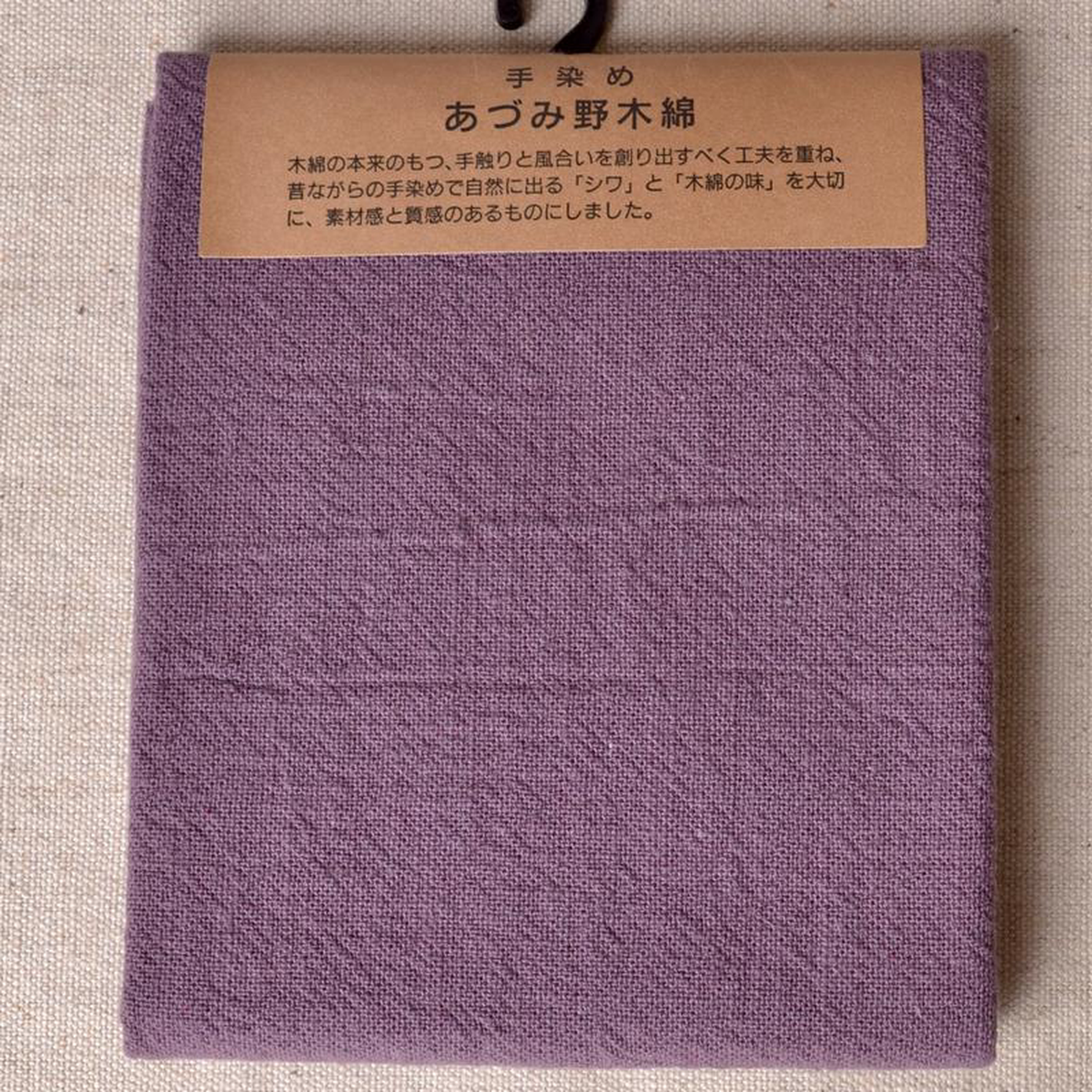 Azumino-Momen Hand Dyed Cotton Fabric Grape Purple