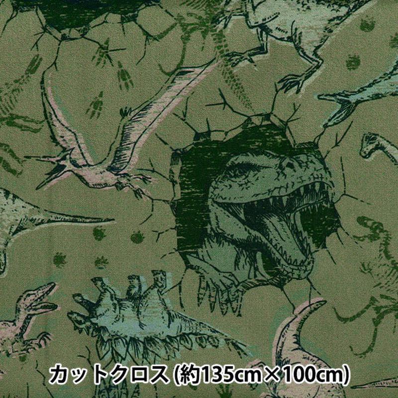 Fabric "Antibacterial, deodorizing, super water-repellent polyester that repels water. Cut Cloth Approx. 135cm x 100cm Dinosaur Green C-HP-SC-DI-GR"